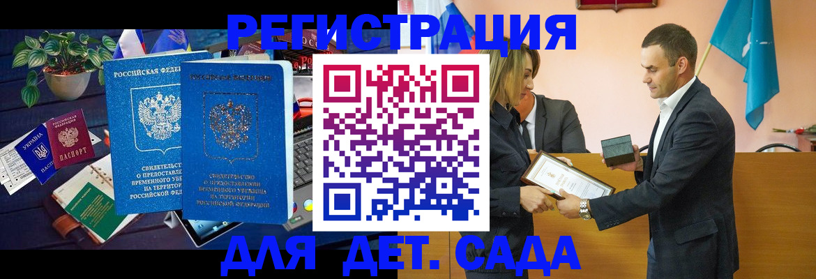 временная регистрация в квартире в Сергиевом Посаде