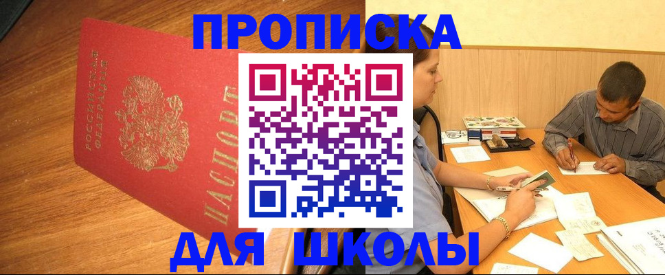 прописка для кредита в Сергиевом Посаде