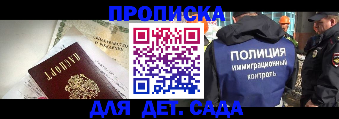 прописка от собственника в Сергиевом Посаде