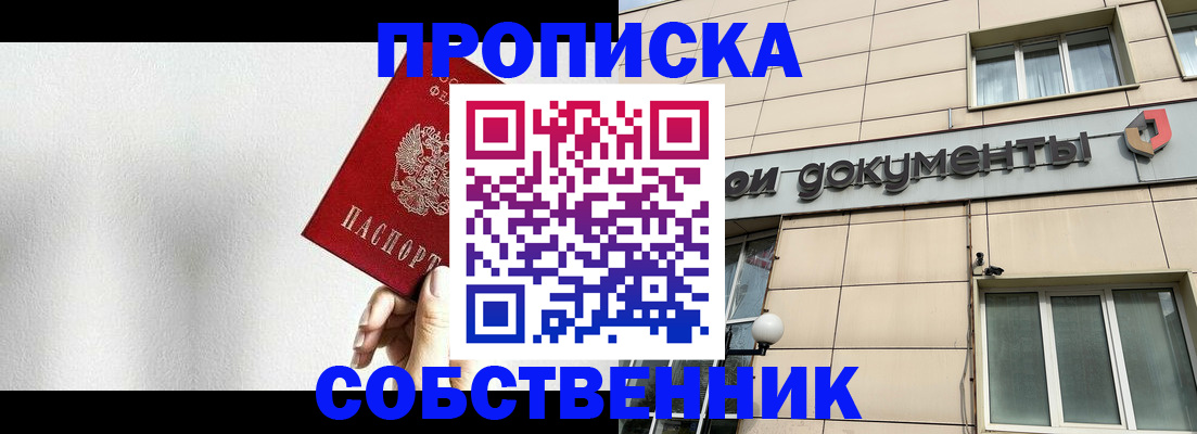 временная регистрация для школы в Сергиевом Посаде