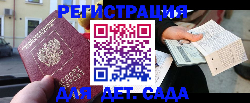 прописка иностранных граждан в Сергиевом Посаде