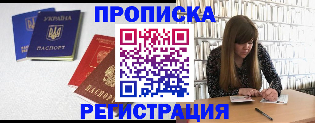 прописка от собственника в Сергиевом Посаде