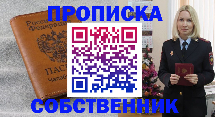 прописка иностранных граждан в Сергиевом Посаде