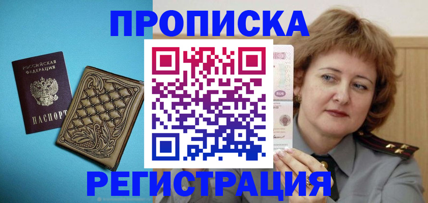 временная регистрация поиск в Сергиевом Посаде