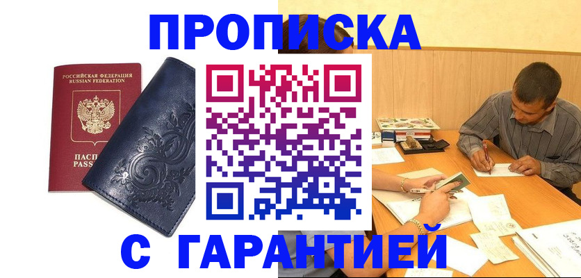 временная регистрация госуслуги в Сергиевом Посаде