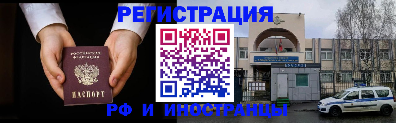прописка поиск в Сергиевом Посаде